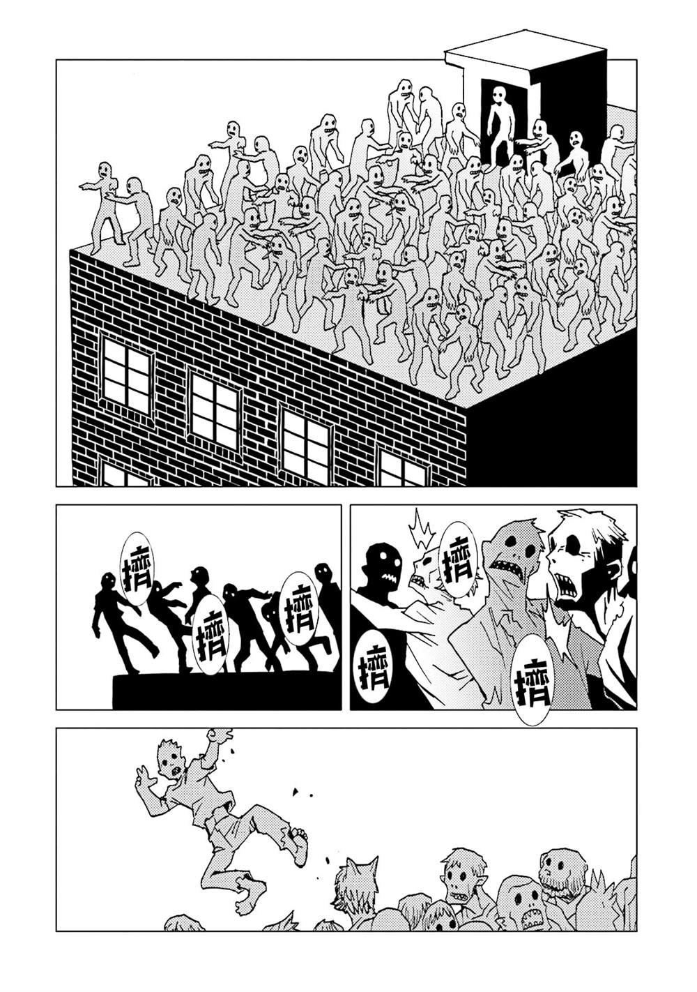 《AREA51》漫画最新章节第15卷免费下拉式在线观看章节第【96】张图片