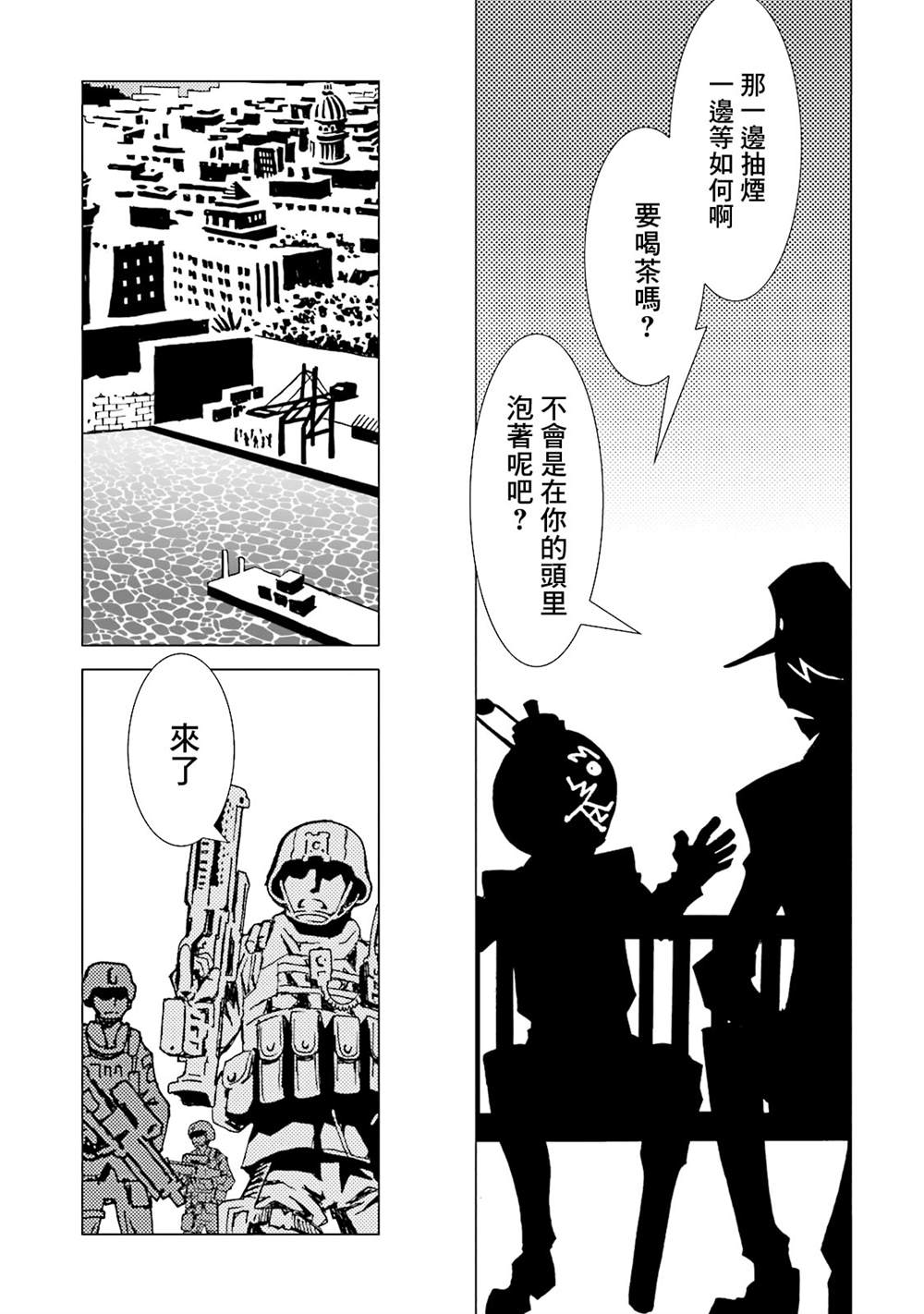 《AREA51》漫画最新章节第15卷免费下拉式在线观看章节第【47】张图片