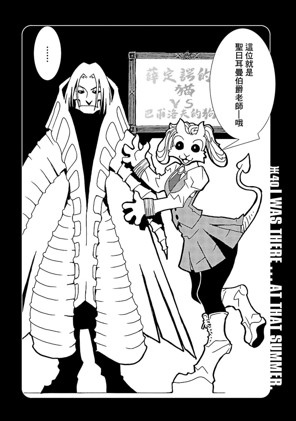 《AREA51》漫画最新章节第10卷免费下拉式在线观看章节第【8】张图片