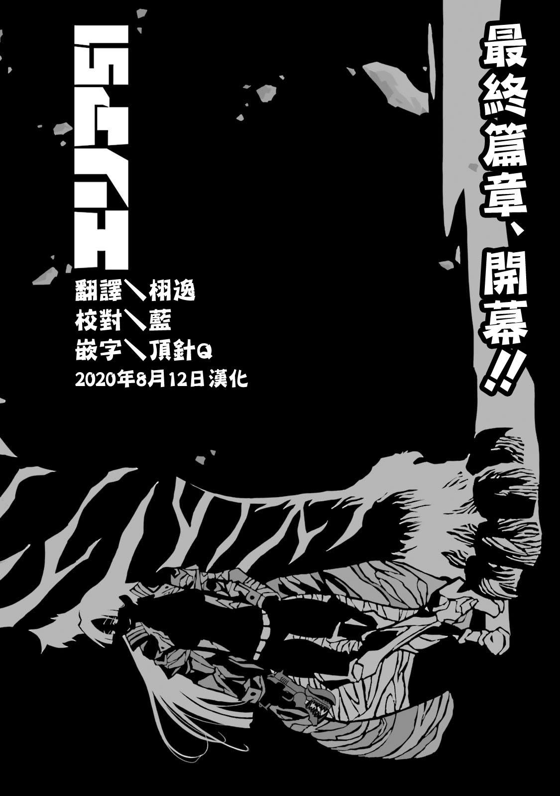 《AREA51》漫画最新章节第61话免费下拉式在线观看章节第【39】张图片