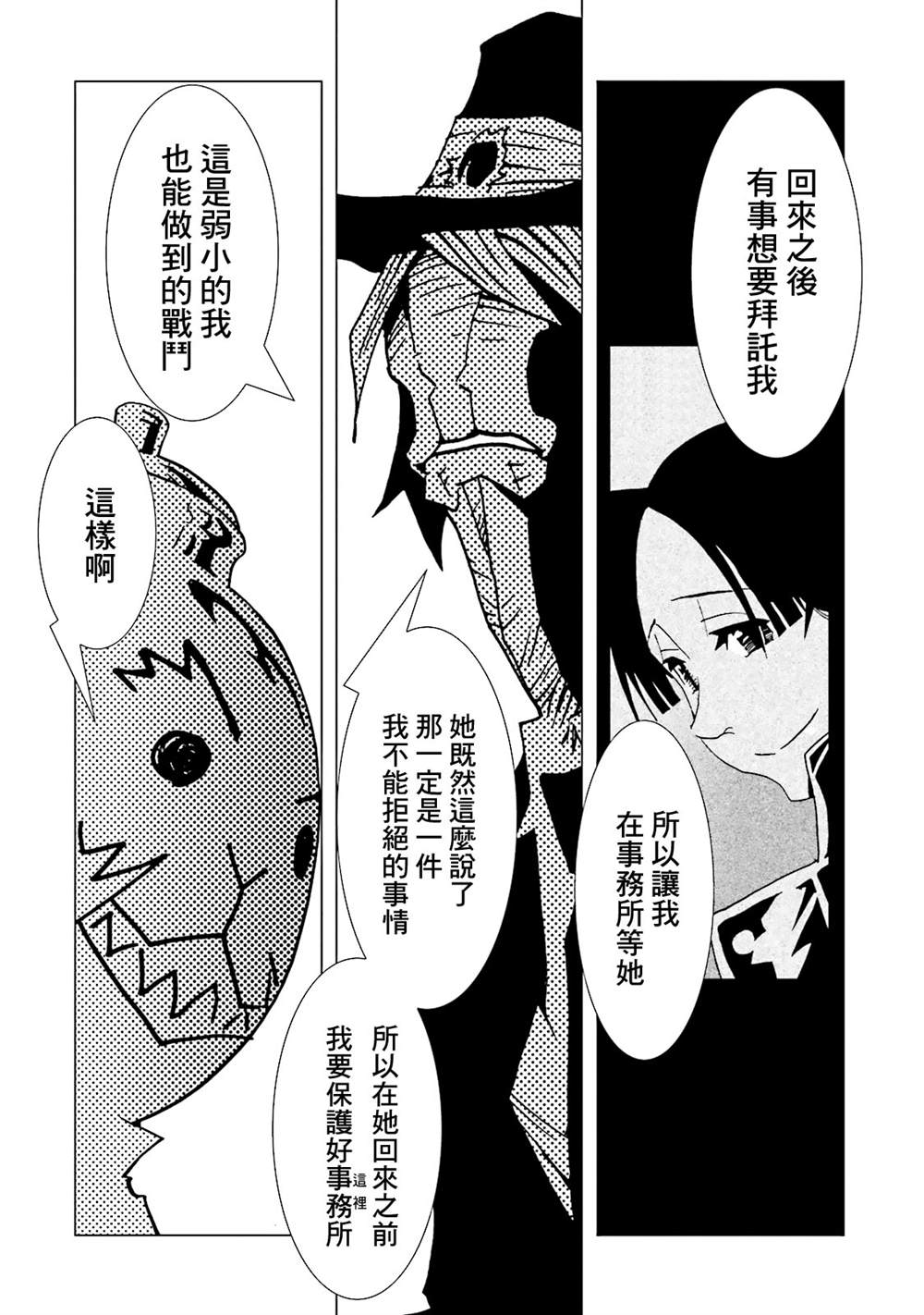 《AREA51》漫画最新章节第15卷免费下拉式在线观看章节第【46】张图片