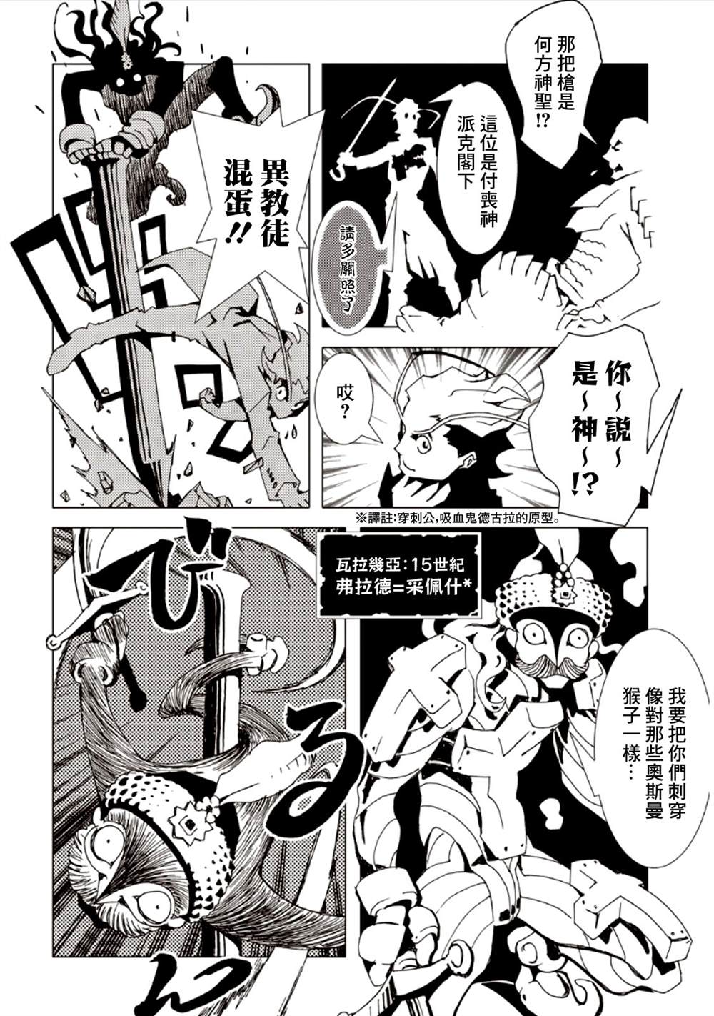 《AREA51》漫画最新章节第7卷免费下拉式在线观看章节第【60】张图片