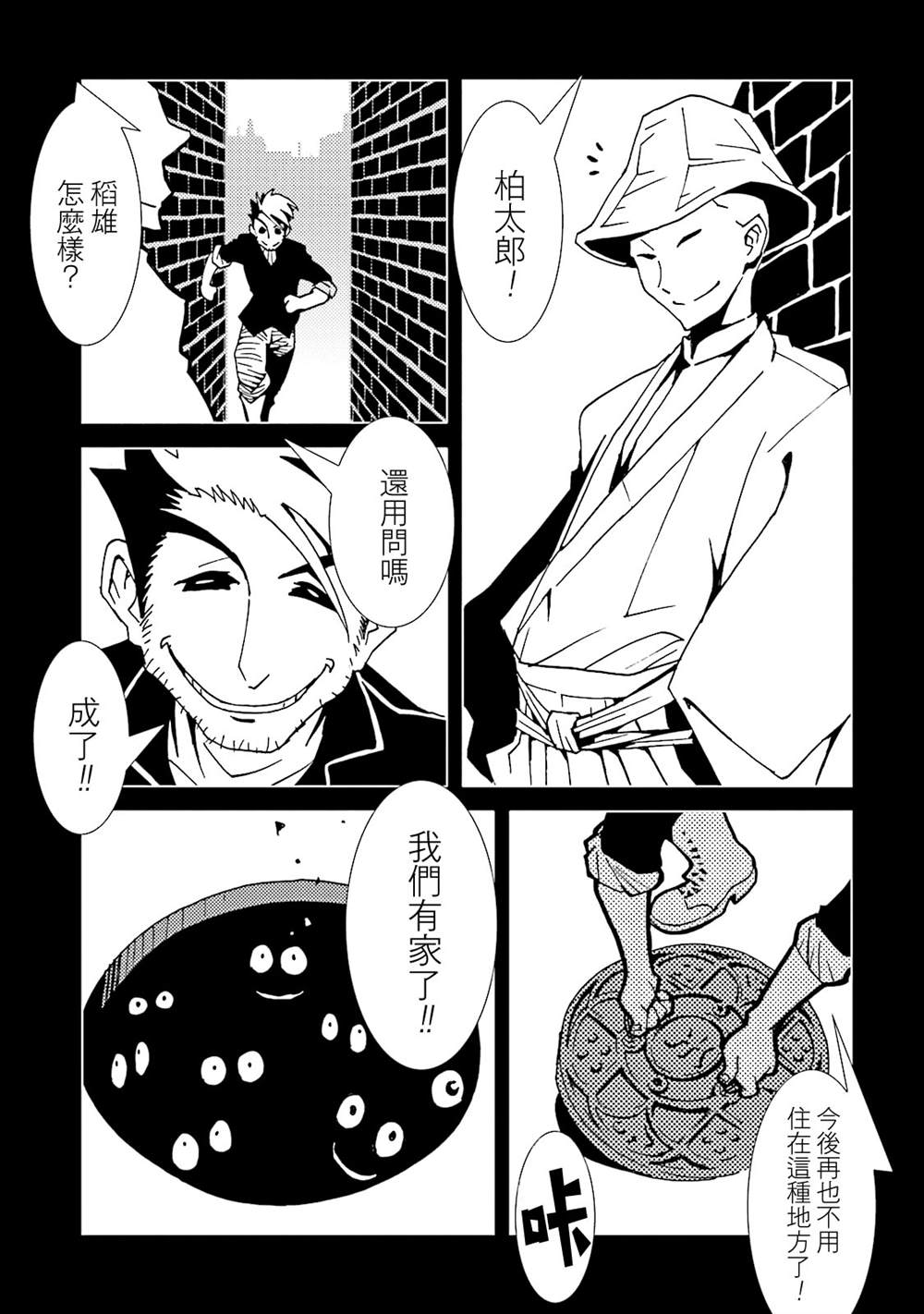 《AREA51》漫画最新章节第13卷免费下拉式在线观看章节第【13】张图片