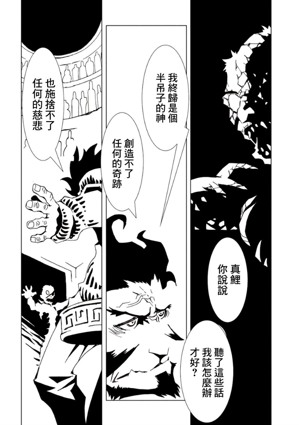 《AREA51》漫画最新章节第6卷免费下拉式在线观看章节第【38】张图片