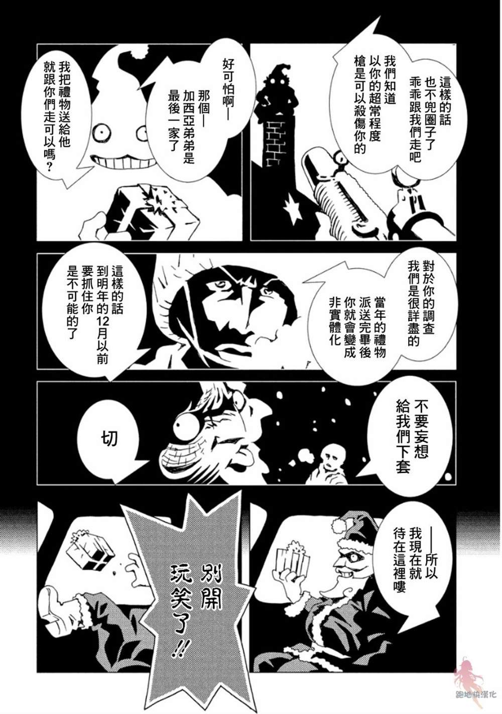 《AREA51》漫画最新章节第11话免费下拉式在线观看章节第【15】张图片