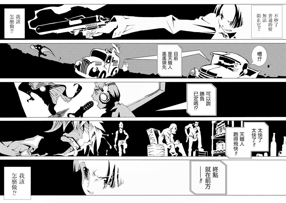 《AREA51》漫画最新章节第2卷免费下拉式在线观看章节第【76】张图片