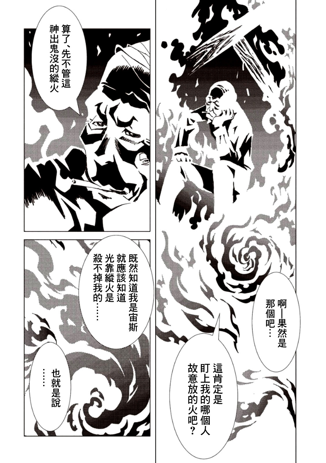 《AREA51》漫画最新章节第19话免费下拉式在线观看章节第【15】张图片