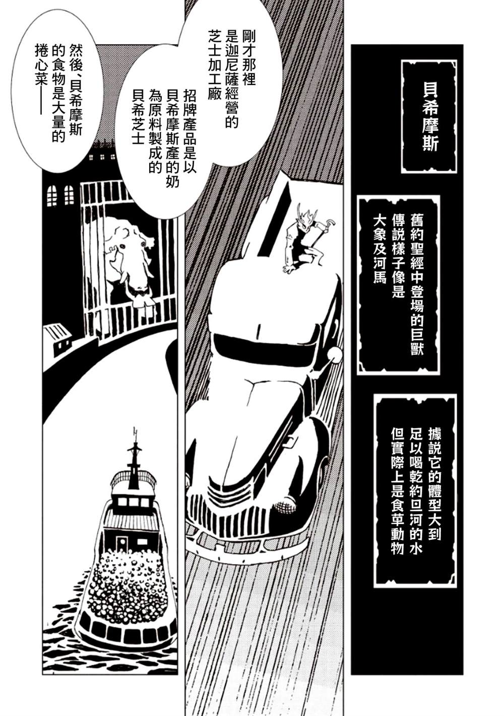 《AREA51》漫画最新章节第5卷免费下拉式在线观看章节第【65】张图片