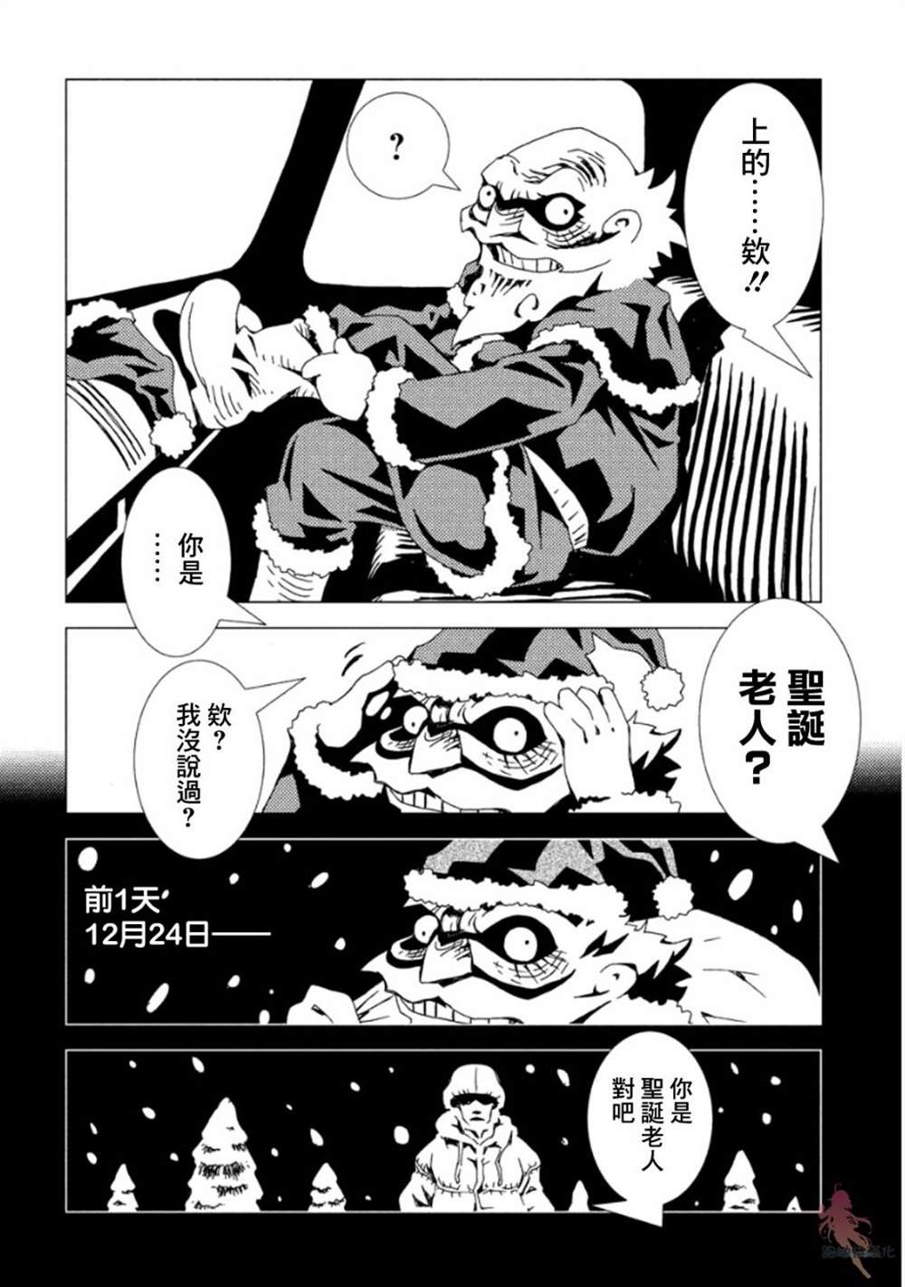 《AREA51》漫画最新章节第11话免费下拉式在线观看章节第【13】张图片