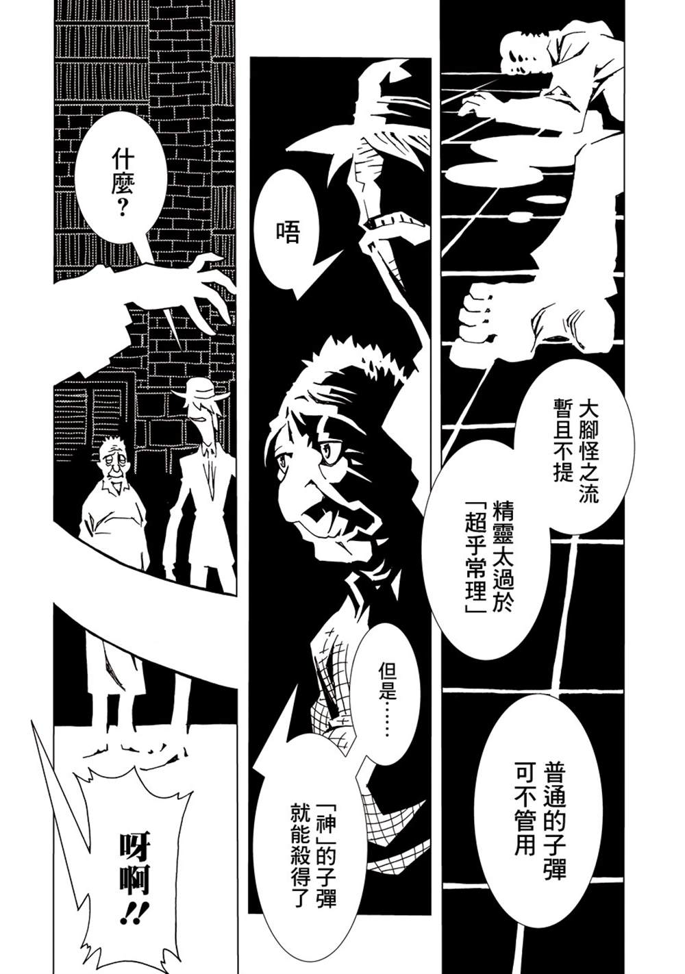 《AREA51》漫画最新章节第1卷免费下拉式在线观看章节第【176】张图片