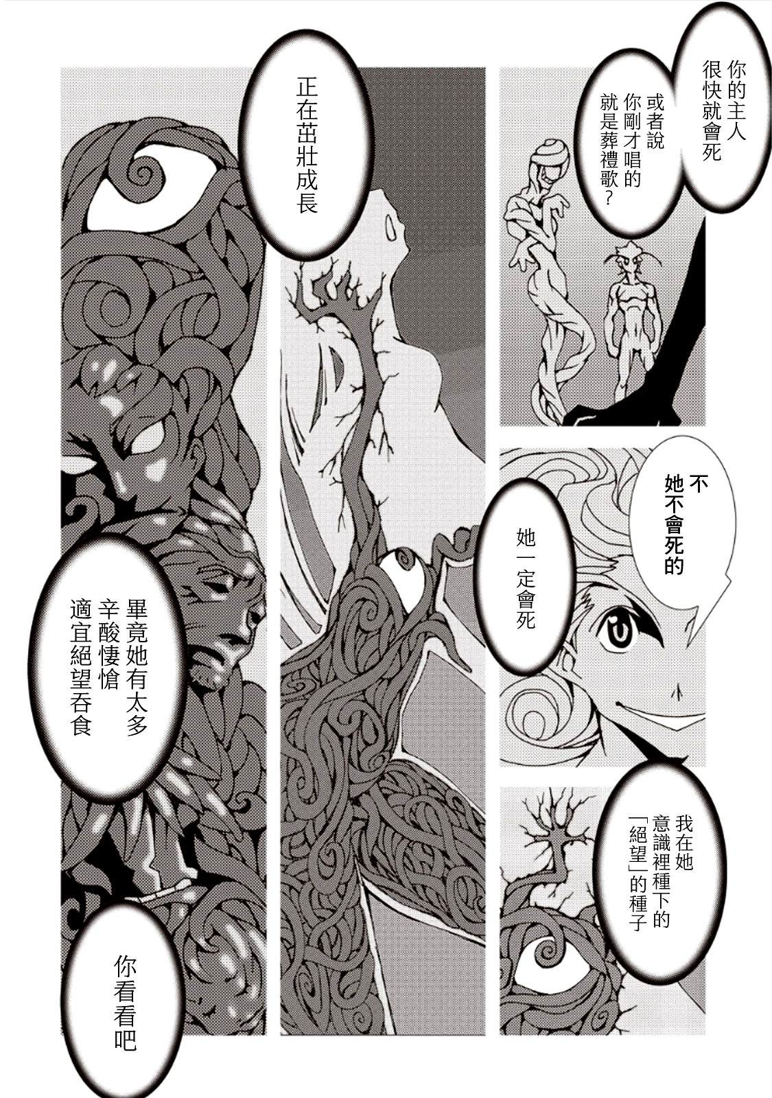 《AREA51》漫画最新章节第29话免费下拉式在线观看章节第【4】张图片