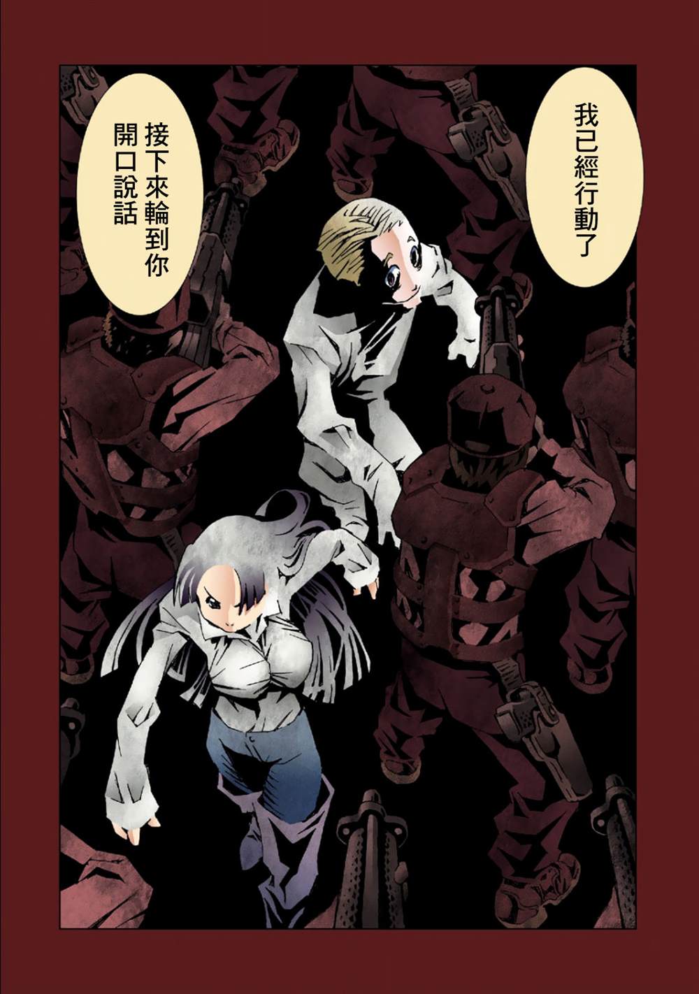 《AREA51》漫画最新章节第4卷免费下拉式在线观看章节第【4】张图片