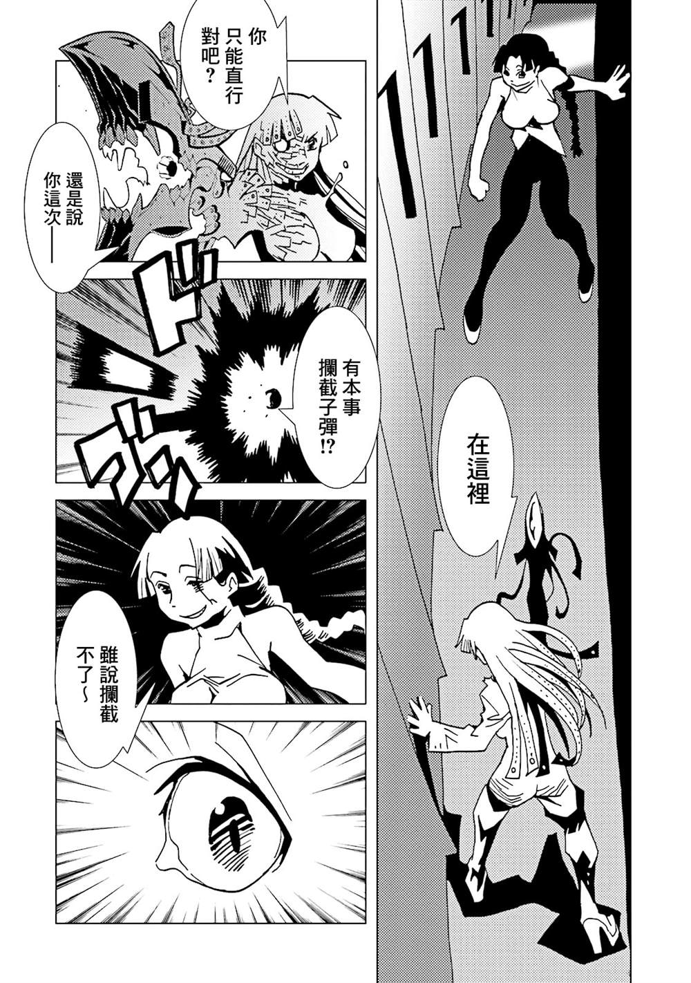 《AREA51》漫画最新章节第15卷免费下拉式在线观看章节第【118】张图片