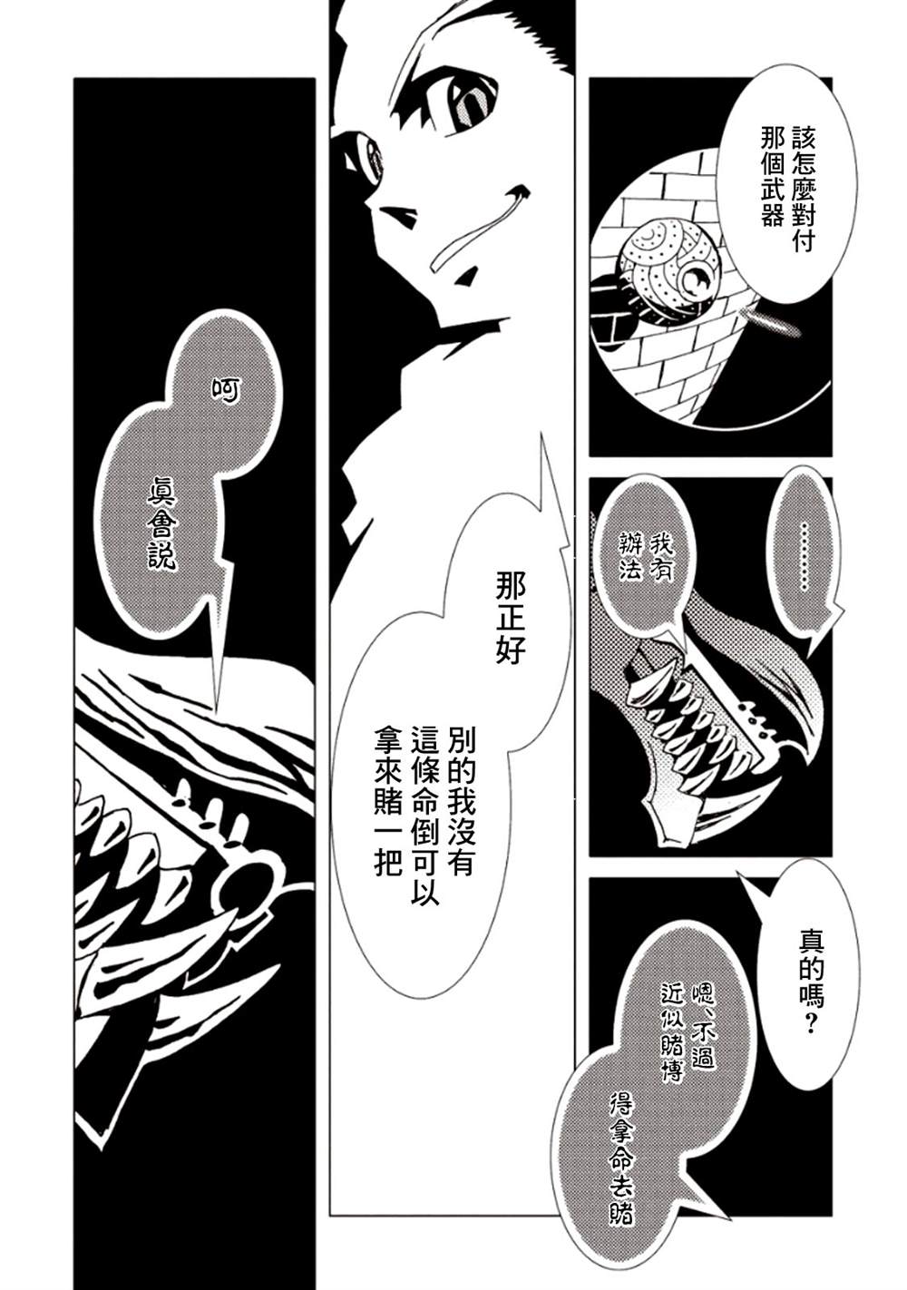 《AREA51》漫画最新章节第6卷免费下拉式在线观看章节第【147】张图片