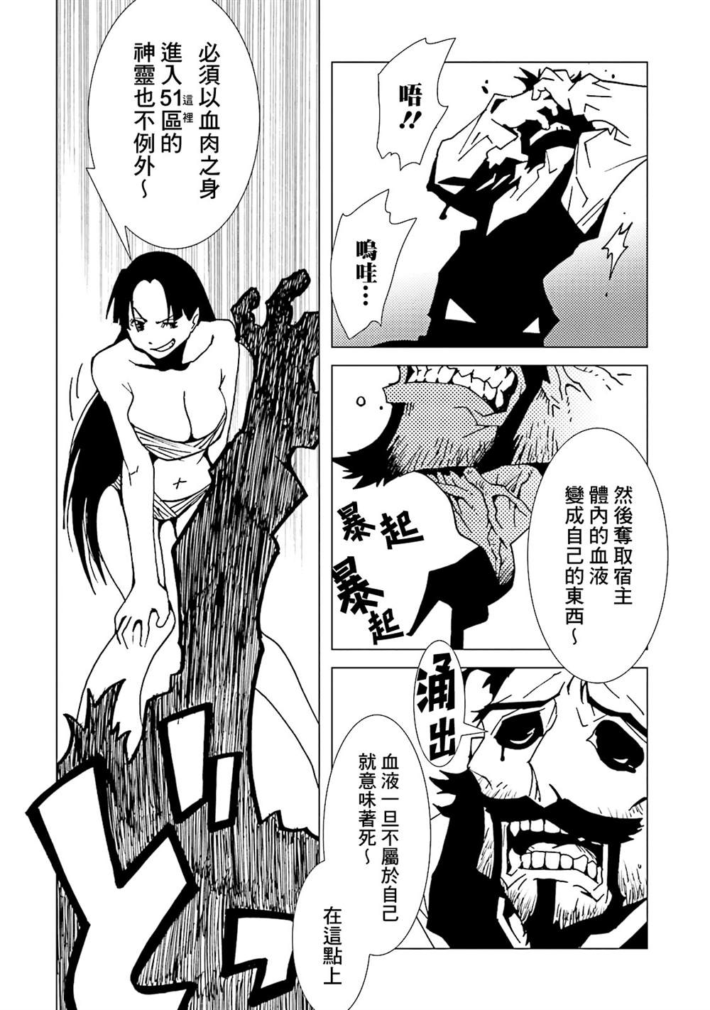 《AREA51》漫画最新章节第15卷免费下拉式在线观看章节第【60】张图片