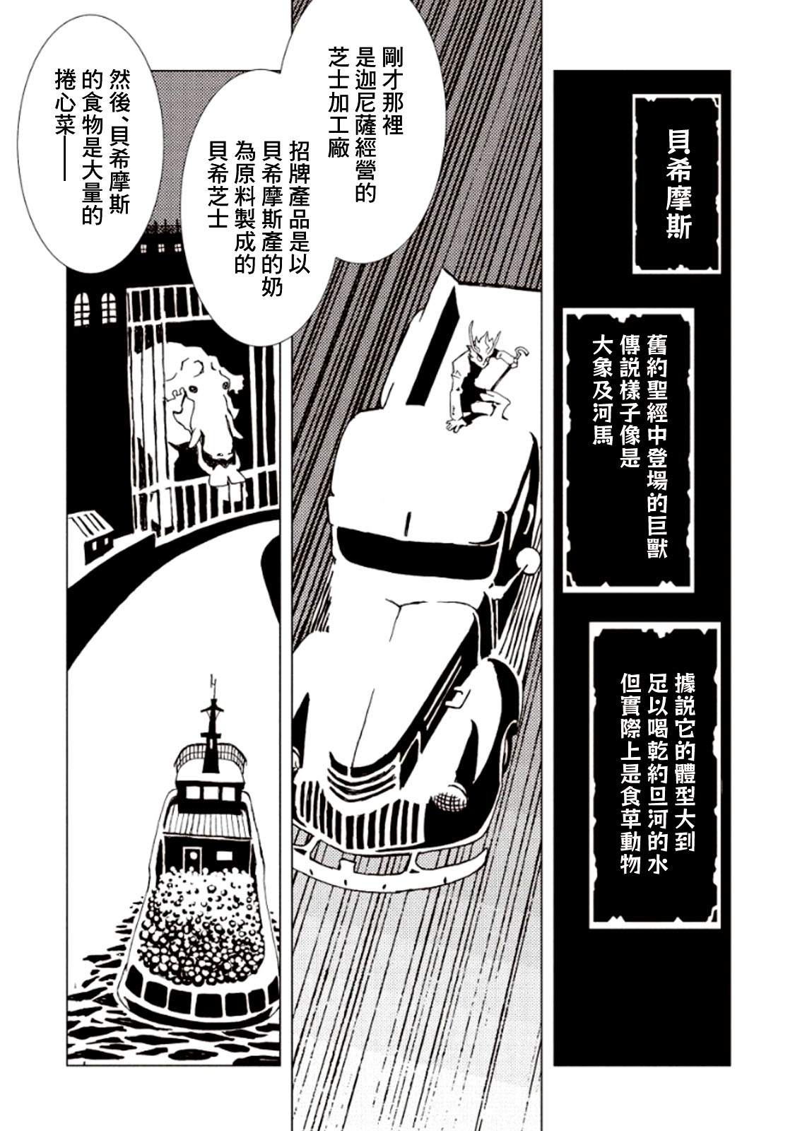 《AREA51》漫画最新章节第18话免费下拉式在线观看章节第【18】张图片