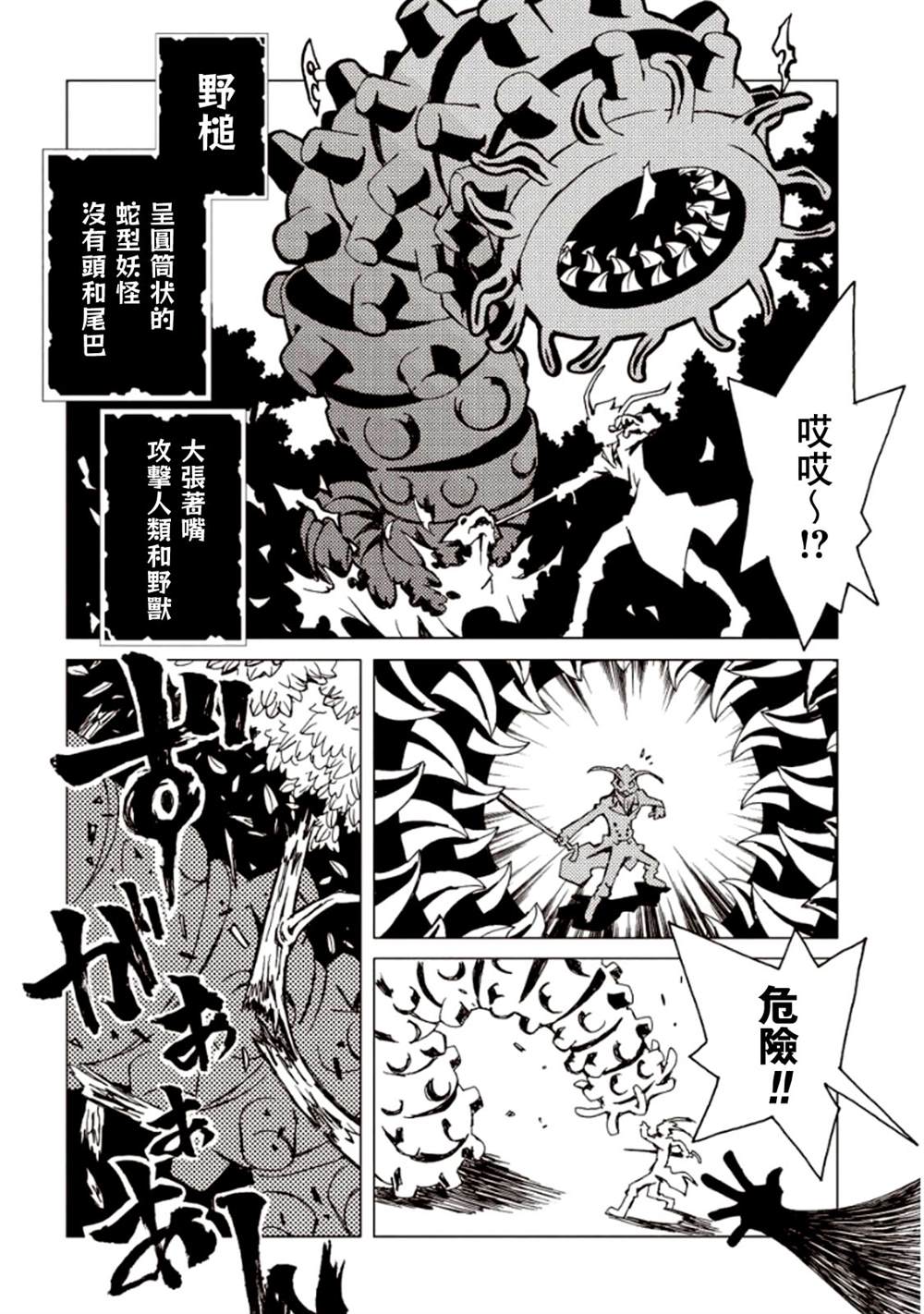 《AREA51》漫画最新章节第5卷免费下拉式在线观看章节第【24】张图片