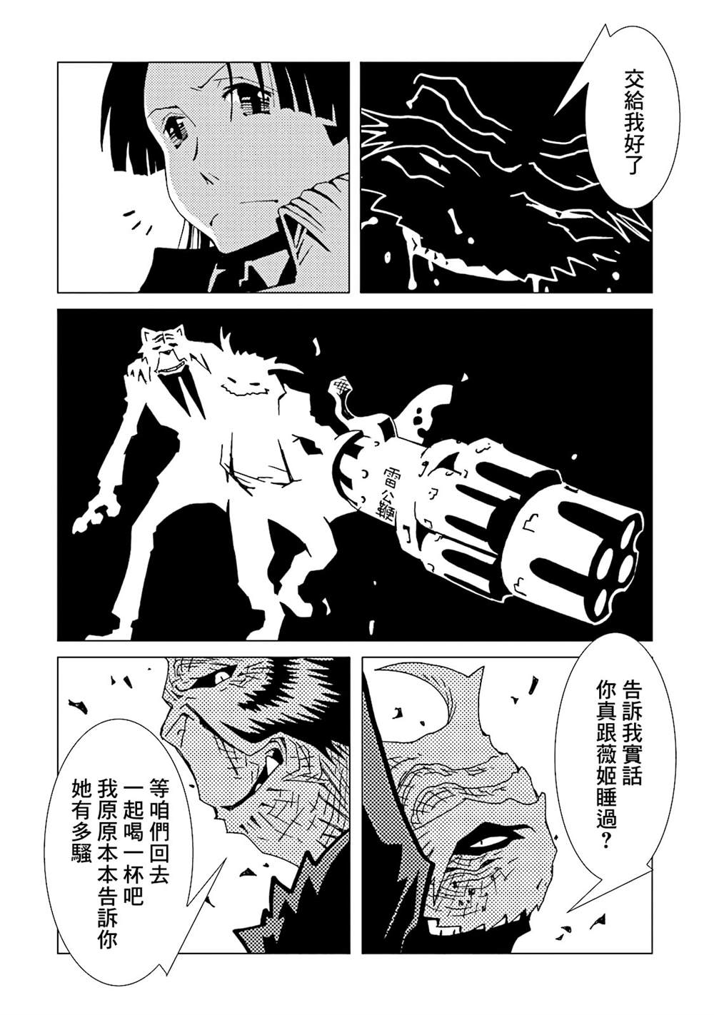 《AREA51》漫画最新章节第11卷免费下拉式在线观看章节第【66】张图片