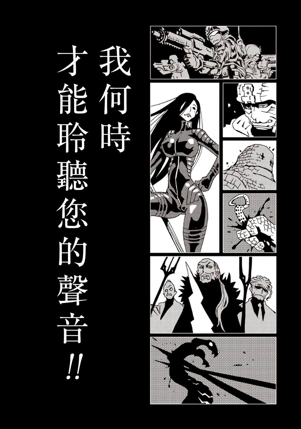 《AREA51》漫画最新章节第7卷免费下拉式在线观看章节第【119】张图片