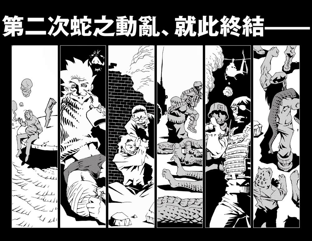 《AREA51》漫画最新章节第8卷免费下拉式在线观看章节第【43】张图片