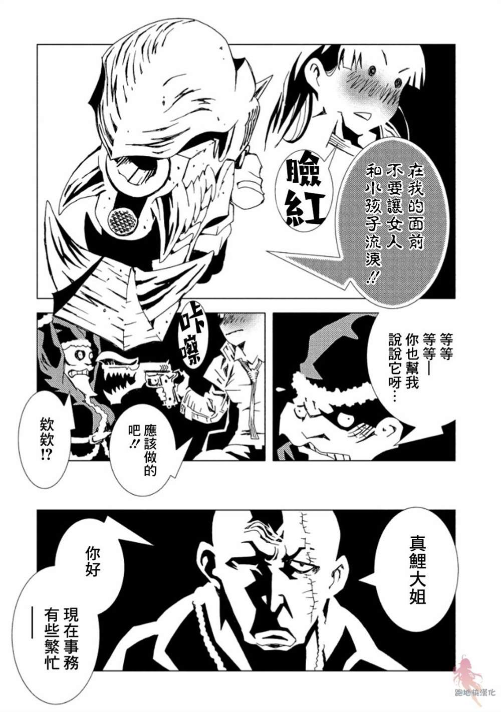 《AREA51》漫画最新章节第11话免费下拉式在线观看章节第【17】张图片