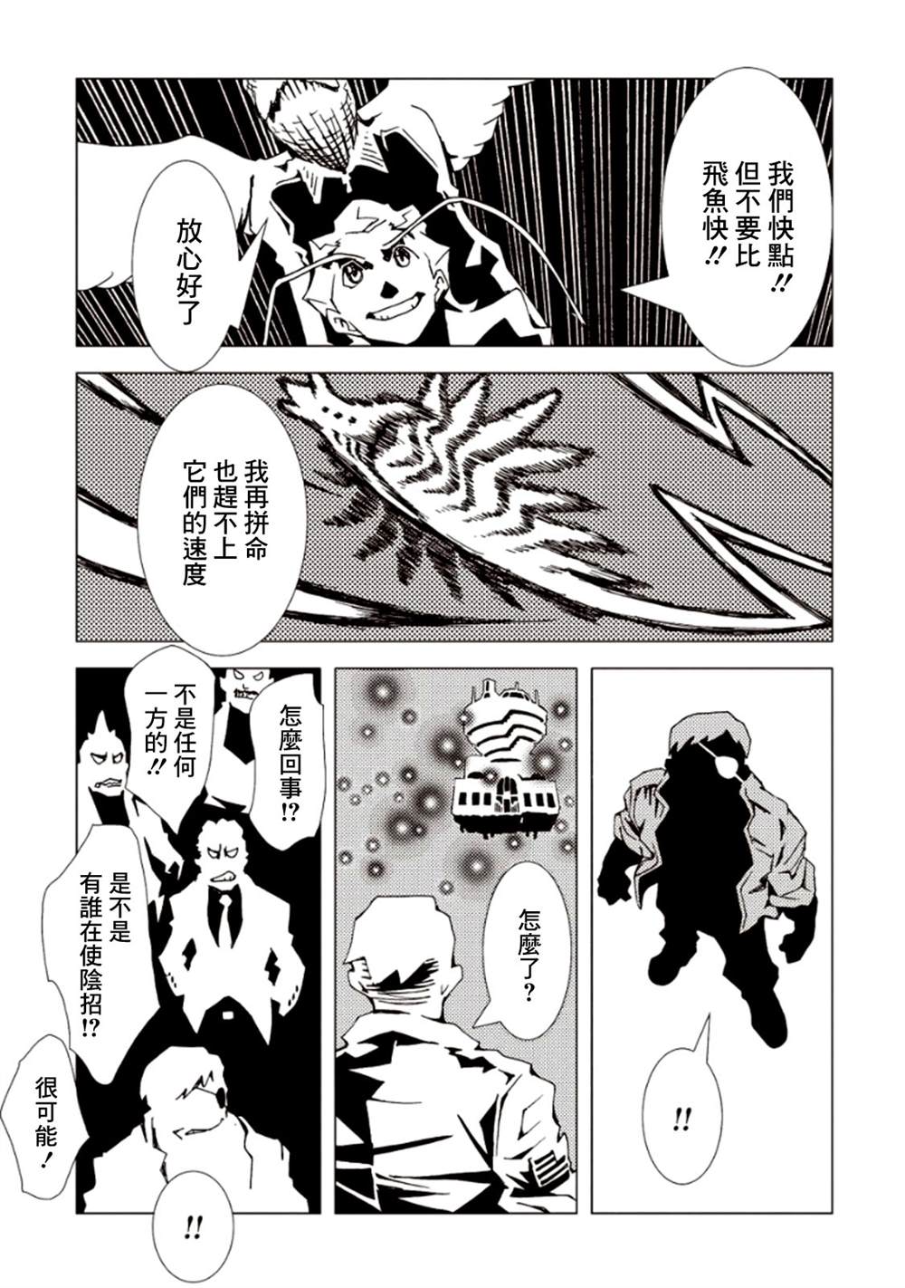 《AREA51》漫画最新章节第6卷免费下拉式在线观看章节第【160】张图片