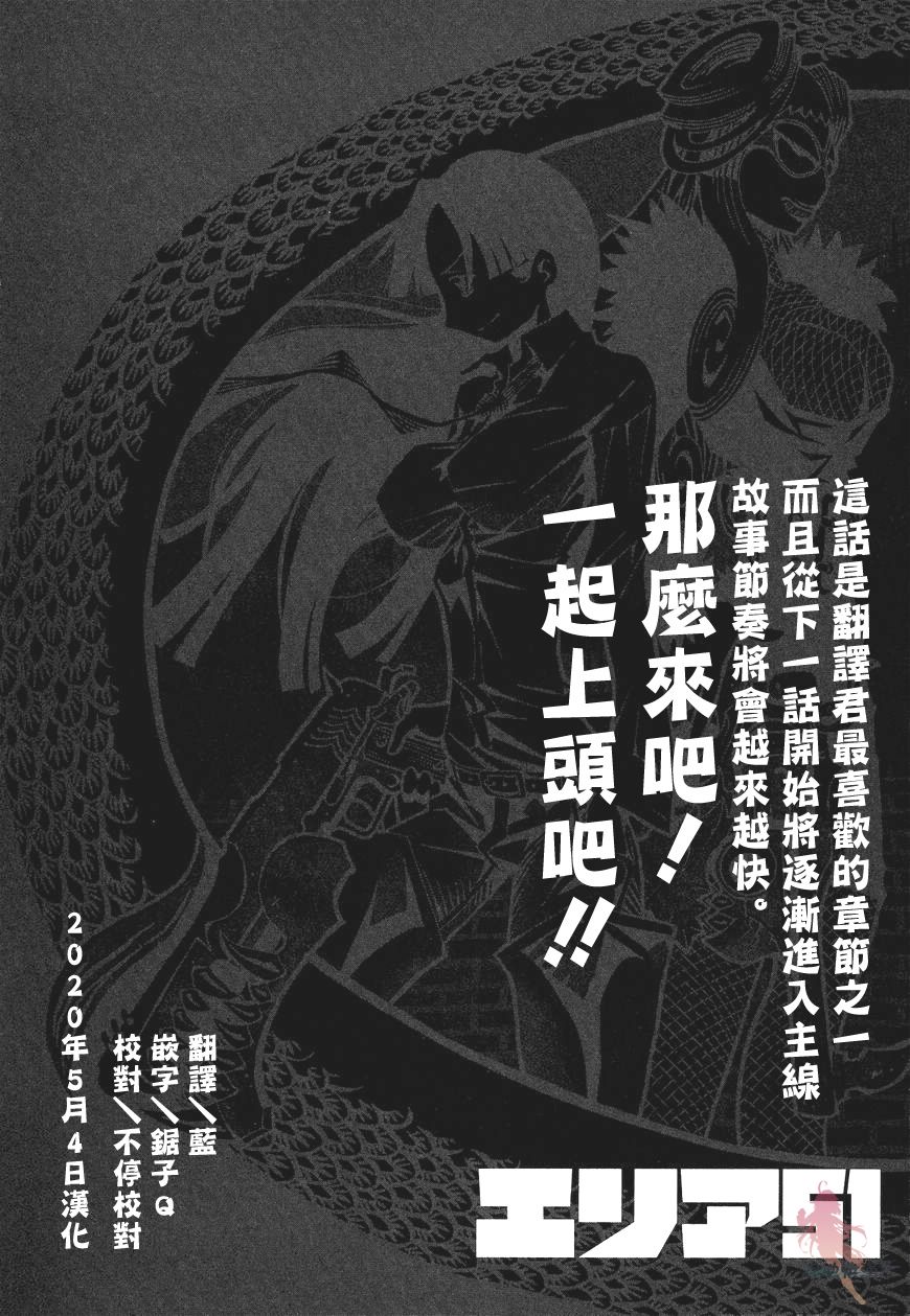 《AREA51》漫画最新章节第7话免费下拉式在线观看章节第【46】张图片