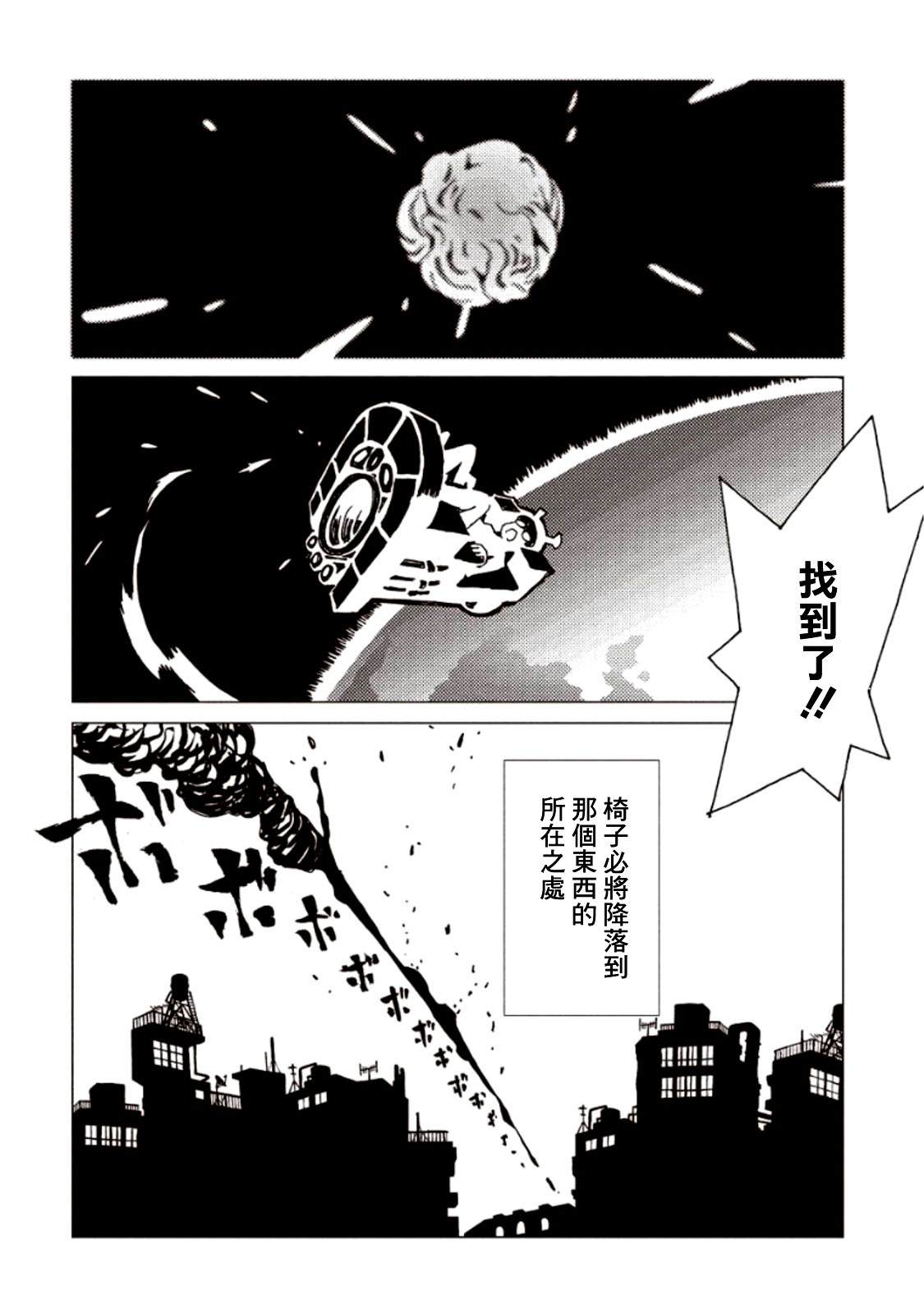 《AREA51》漫画最新章节第17话免费下拉式在线观看章节第【34】张图片