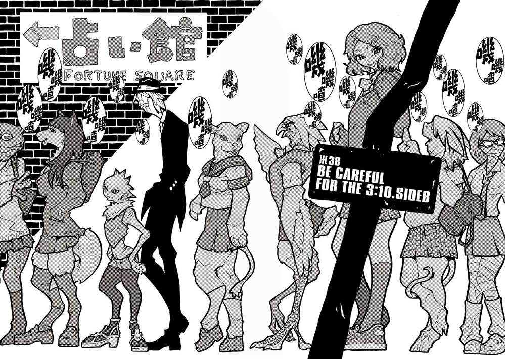 《AREA51》漫画最新章节第38话免费下拉式在线观看章节第【2】张图片