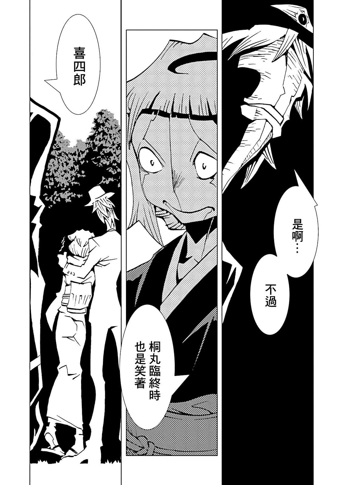 《AREA51》漫画最新章节第66话免费下拉式在线观看章节第【6】张图片