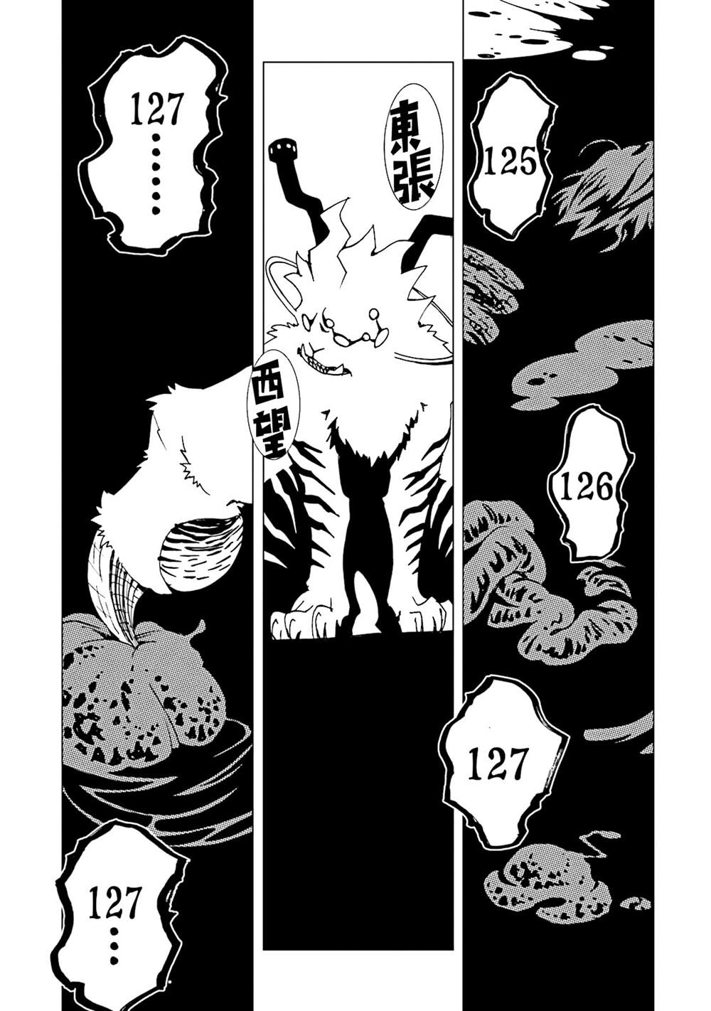 《AREA51》漫画最新章节第12卷免费下拉式在线观看章节第【115】张图片