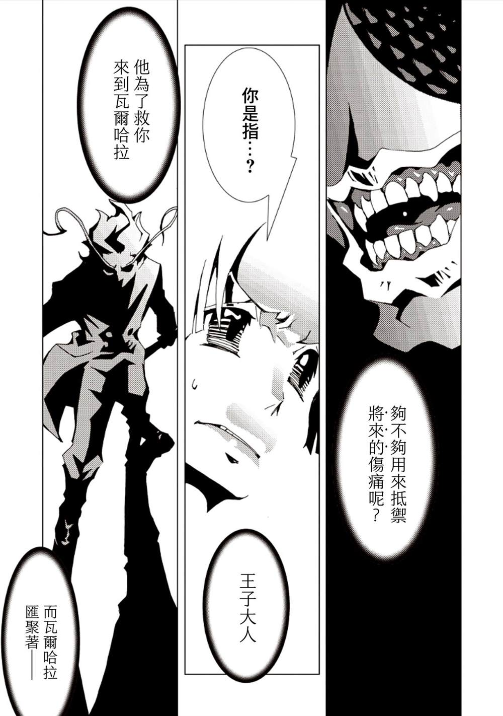 《AREA51》漫画最新章节第7卷免费下拉式在线观看章节第【53】张图片