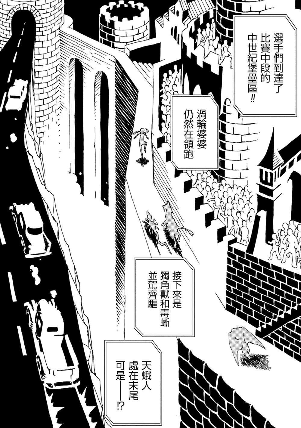 《AREA51》漫画最新章节第2卷免费下拉式在线观看章节第【64】张图片