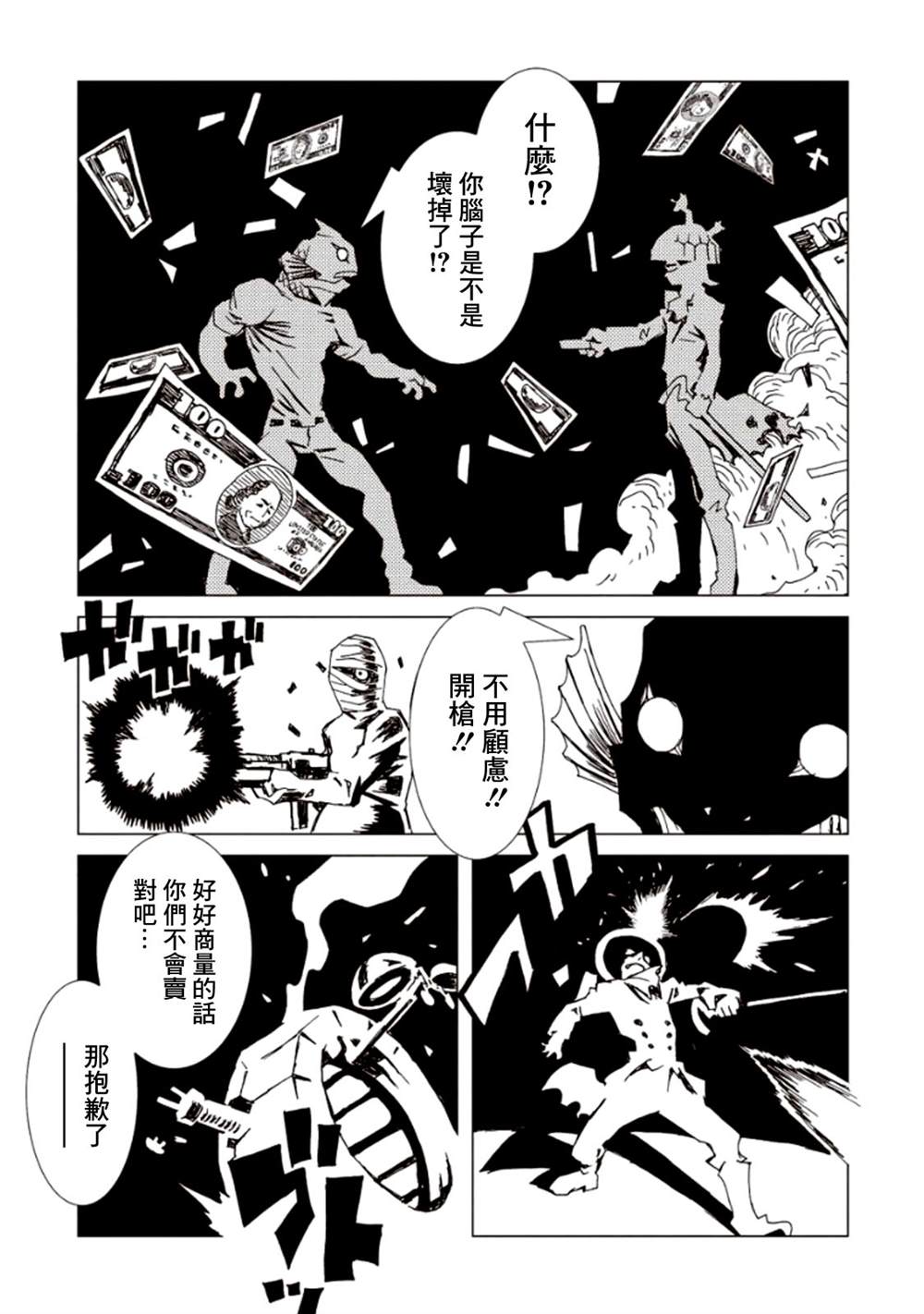 《AREA51》漫画最新章节第5卷免费下拉式在线观看章节第【38】张图片