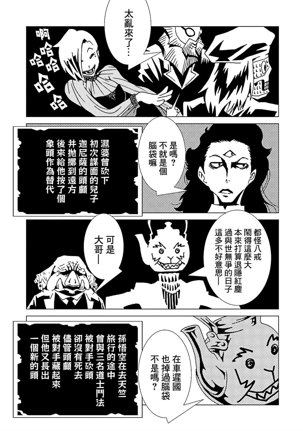 《AREA51》漫画最新章节第11卷免费下拉式在线观看章节第【148】张图片