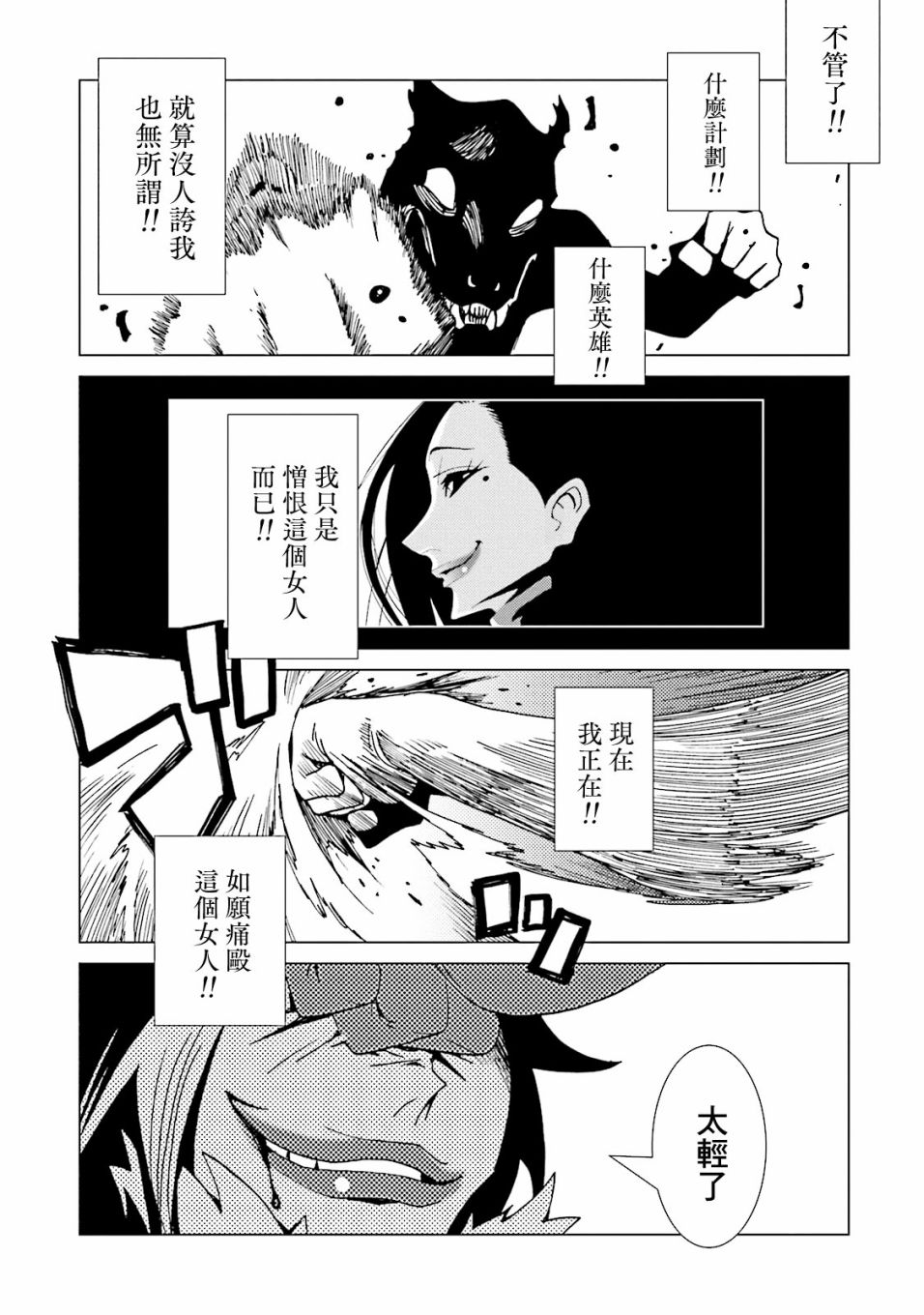 《AREA51》漫画最新章节第59话免费下拉式在线观看章节第【6】张图片