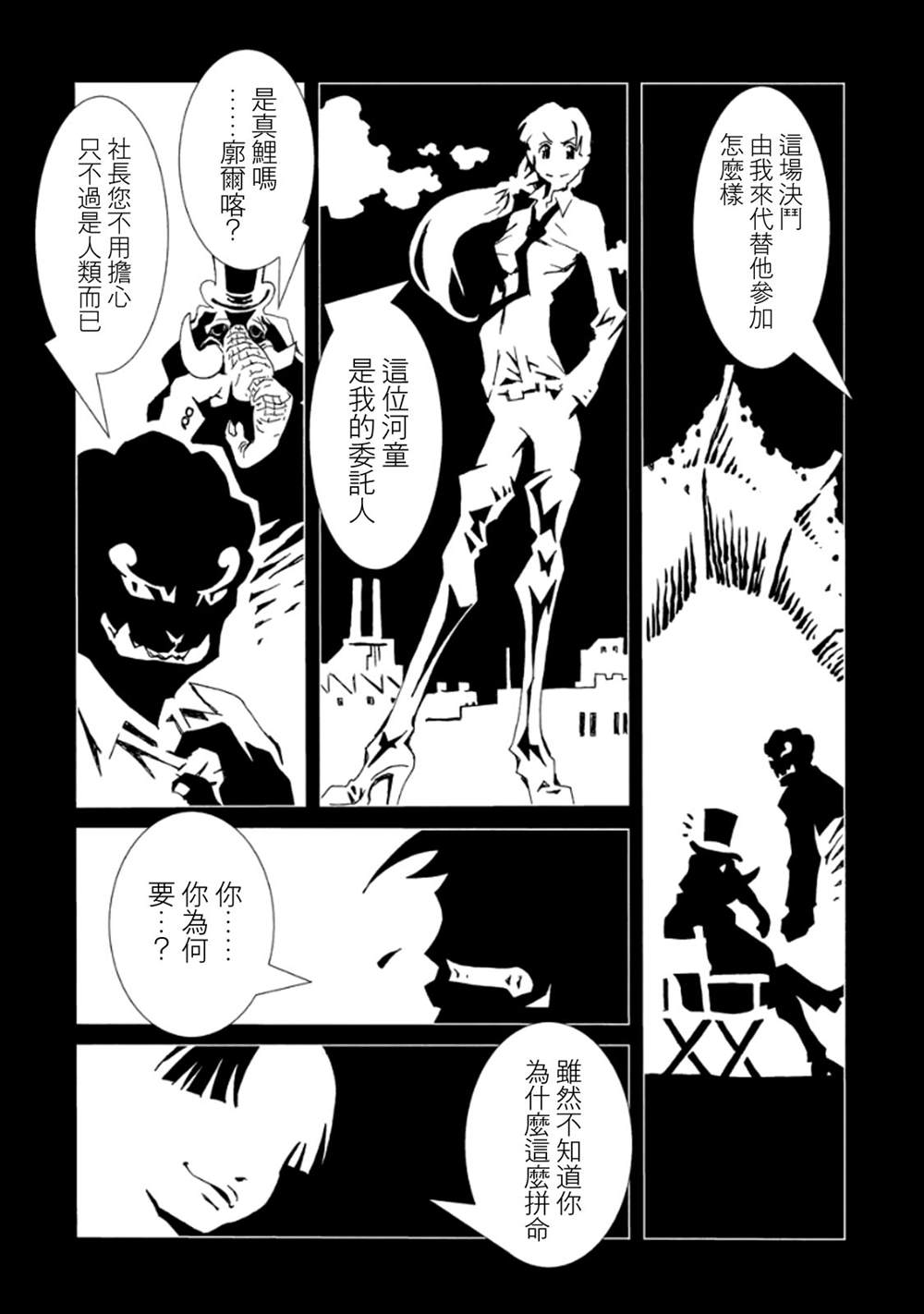 《AREA51》漫画最新章节第3卷免费下拉式在线观看章节第【41】张图片