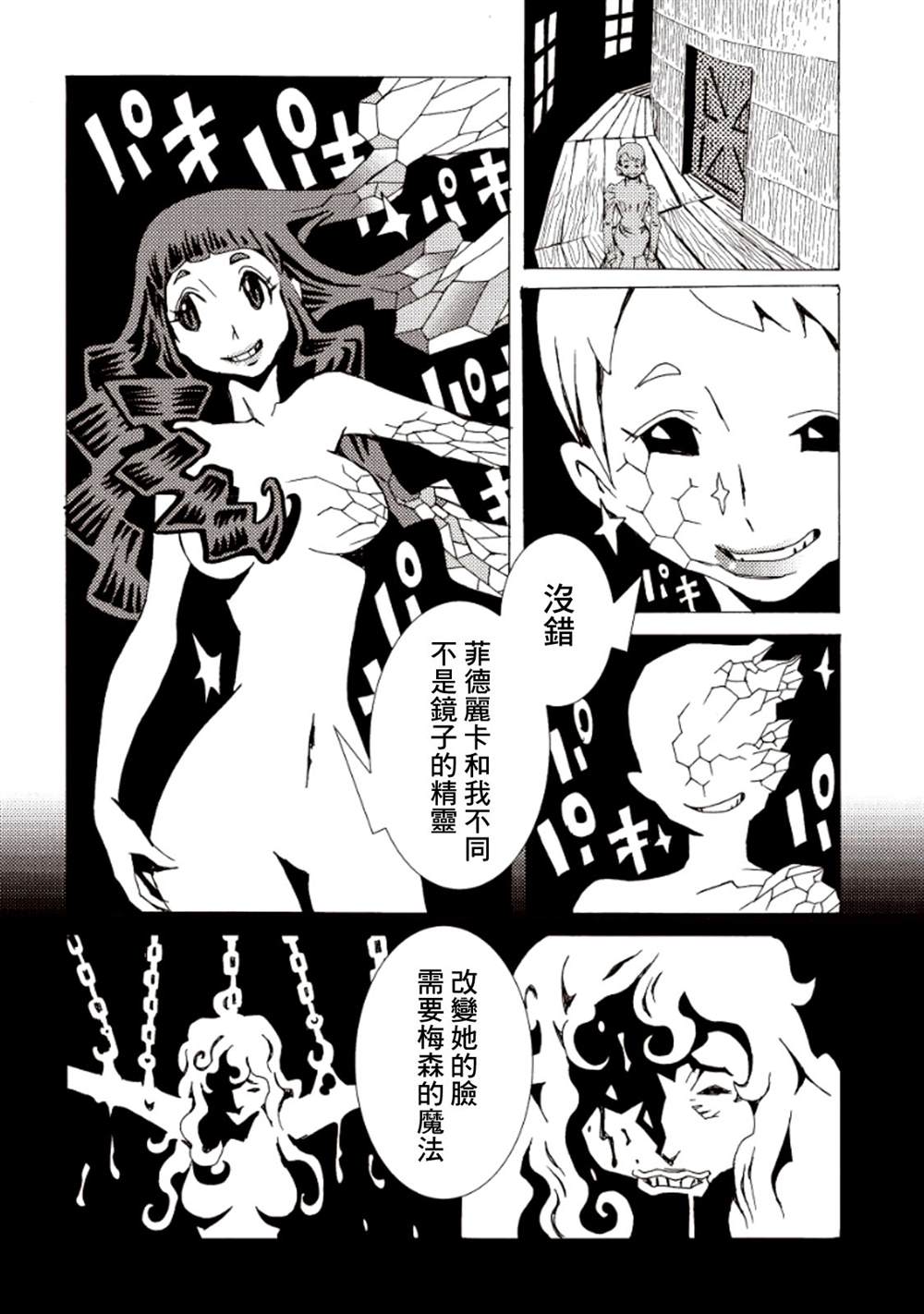 《AREA51》漫画最新章节第4卷免费下拉式在线观看章节第【148】张图片