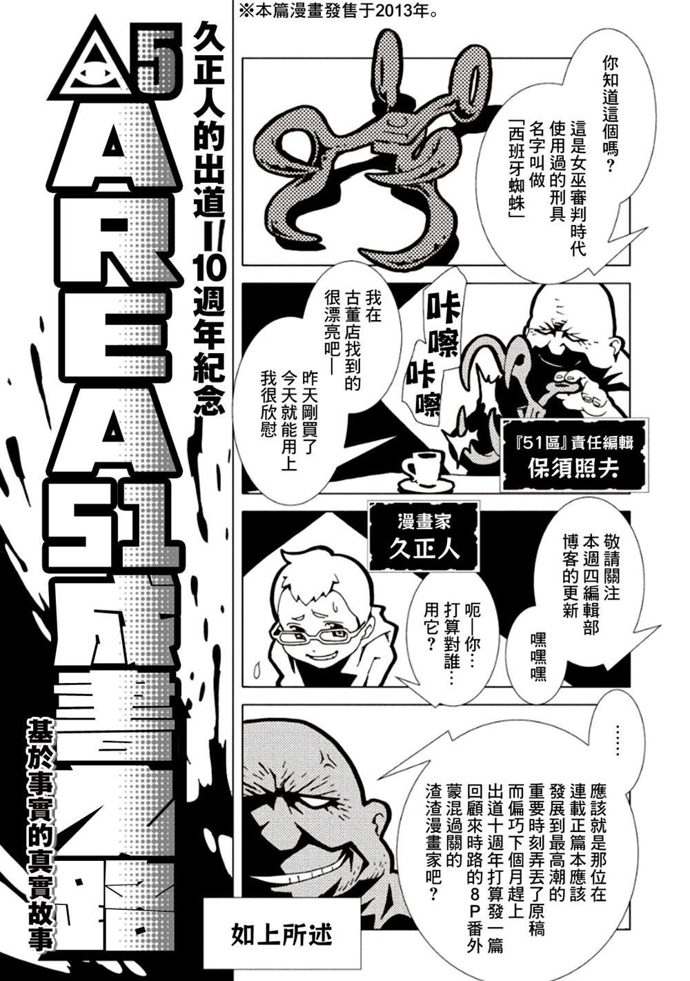 《AREA51》漫画最新章节第6卷免费下拉式在线观看章节第【167】张图片