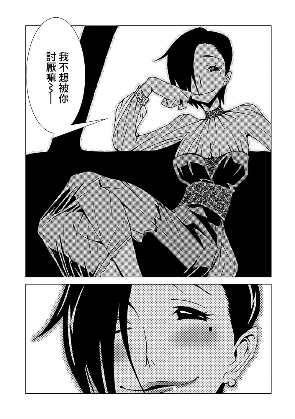 《AREA51》漫画最新章节第11卷免费下拉式在线观看章节第【158】张图片