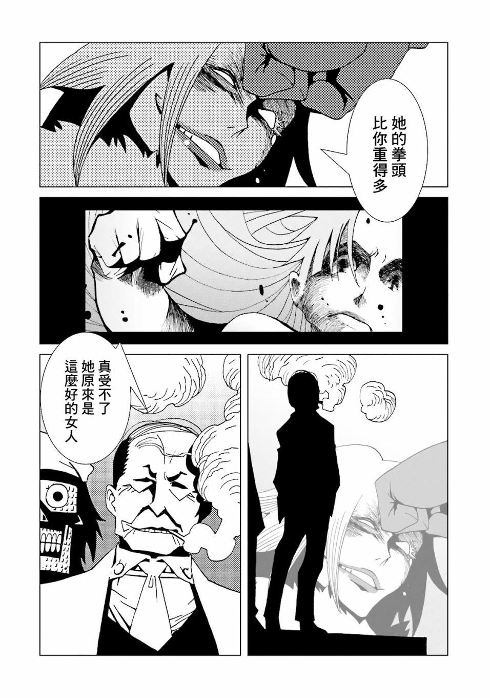 《AREA51》漫画最新章节第59话免费下拉式在线观看章节第【7】张图片