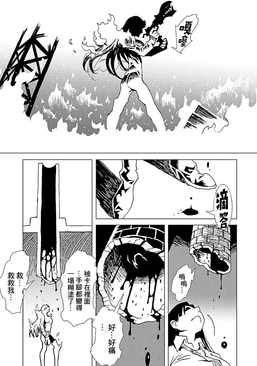 《AREA51》漫画最新章节第15卷免费下拉式在线观看章节第【37】张图片