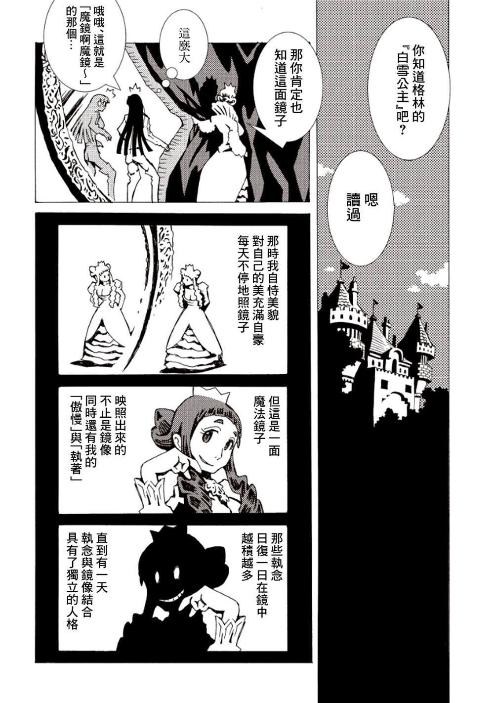 《AREA51》漫画最新章节第4卷免费下拉式在线观看章节第【138】张图片