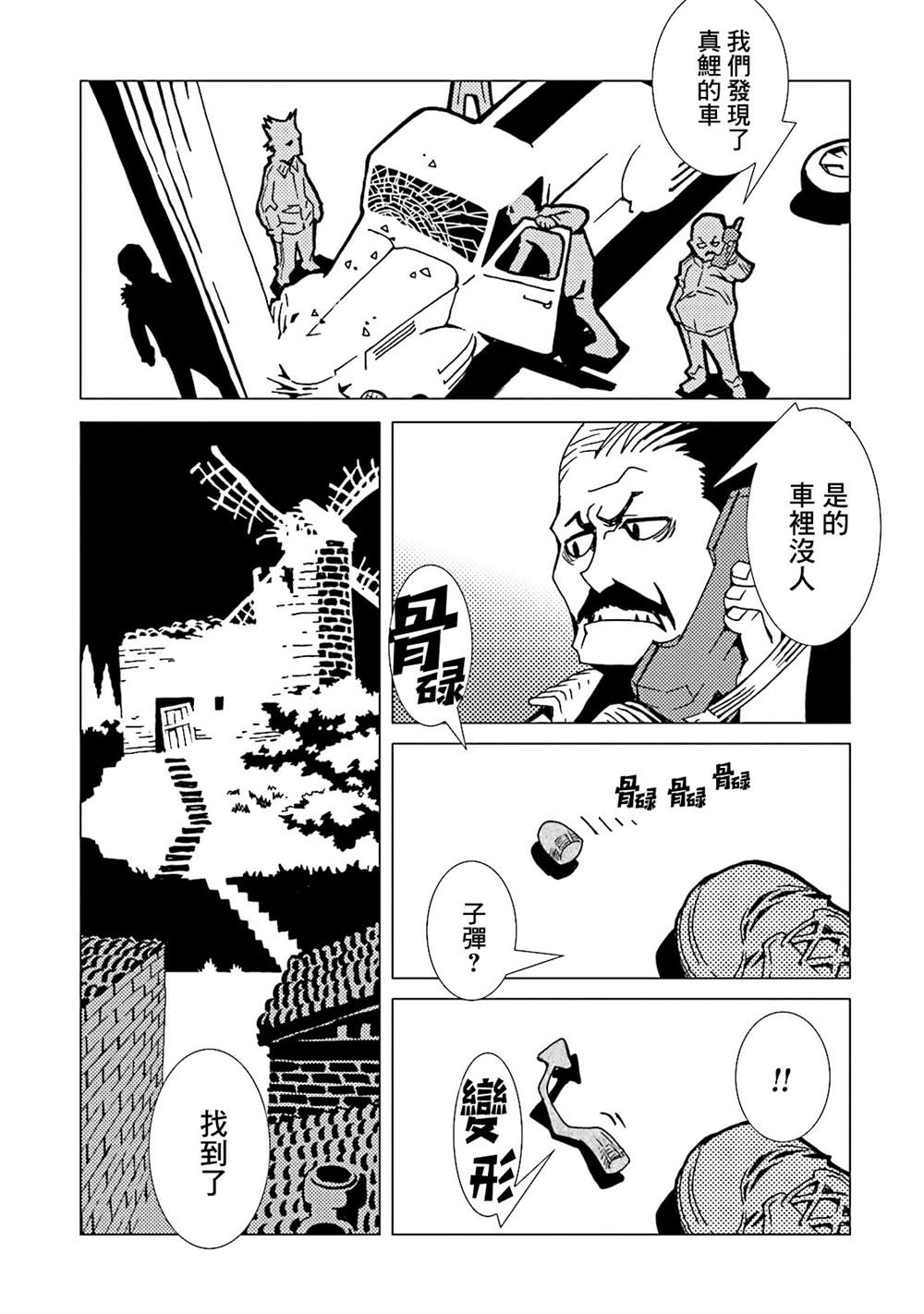 《AREA51》漫画最新章节第51话免费下拉式在线观看章节第【12】张图片