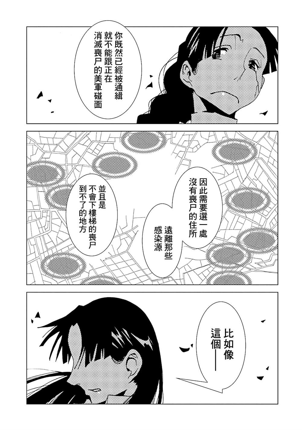 《AREA51》漫画最新章节第15卷免费下拉式在线观看章节第【104】张图片