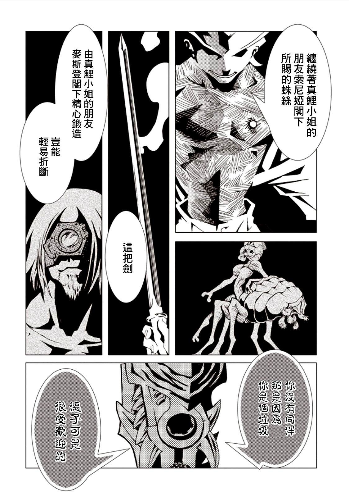 《AREA51》漫画最新章节第26话免费下拉式在线观看章节第【32】张图片