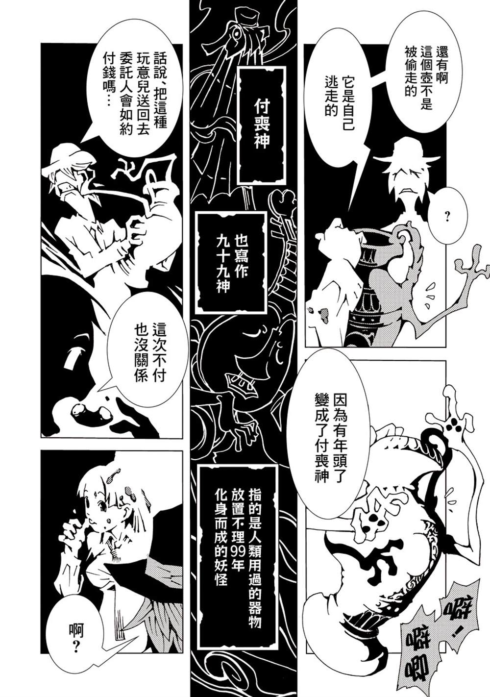 《AREA51》漫画最新章节第1卷免费下拉式在线观看章节第【33】张图片