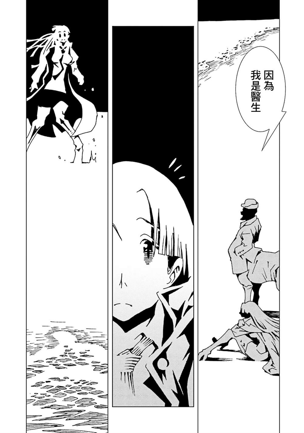 《AREA51》漫画最新章节第42话免费下拉式在线观看章节第【30】张图片