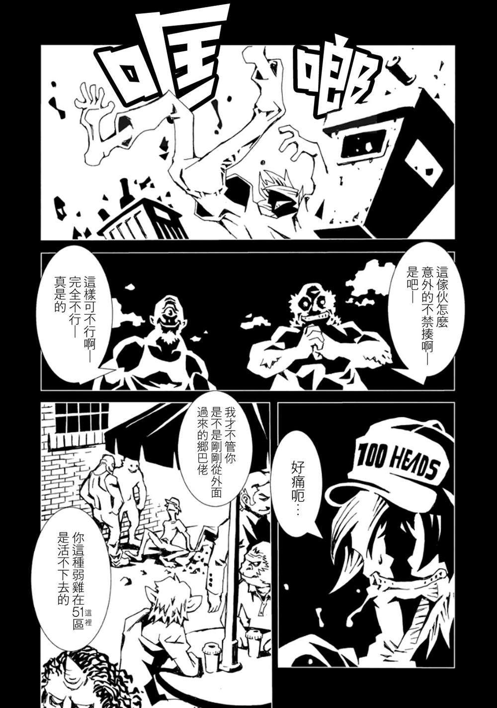 《AREA51》漫画最新章节第3卷免费下拉式在线观看章节第【12】张图片