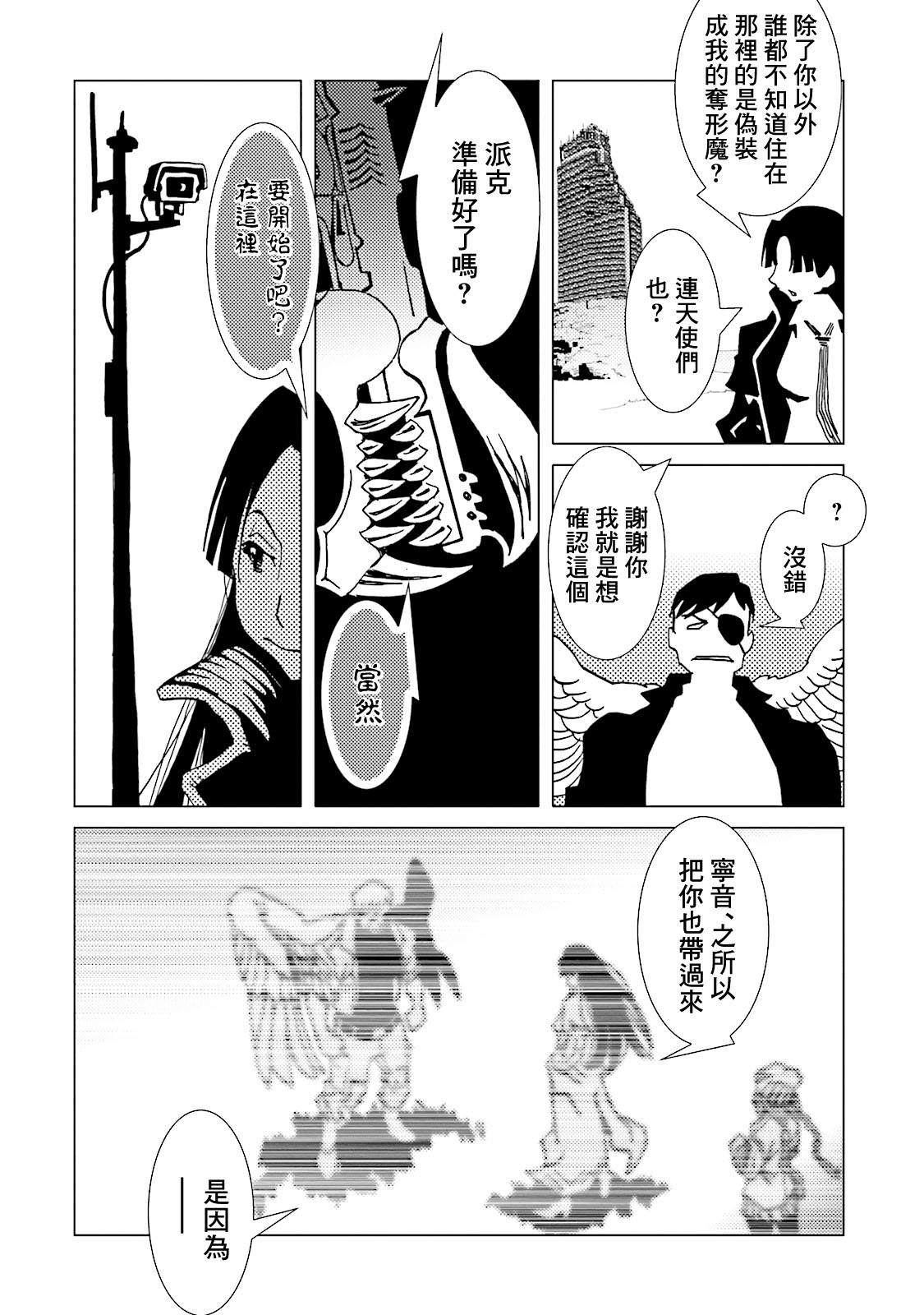 《AREA51》漫画最新章节第61话免费下拉式在线观看章节第【36】张图片